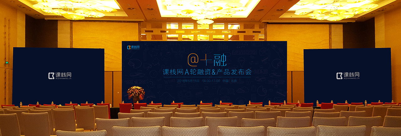 发布会场景设计（图ZMTYzMjc3NjM2） - 展陈设计 - 站酷设计师纳兰1108原创素材 - 站酷ZCOOL