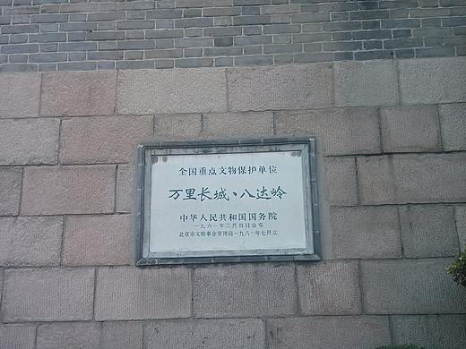 随手拍 北京 万里长城