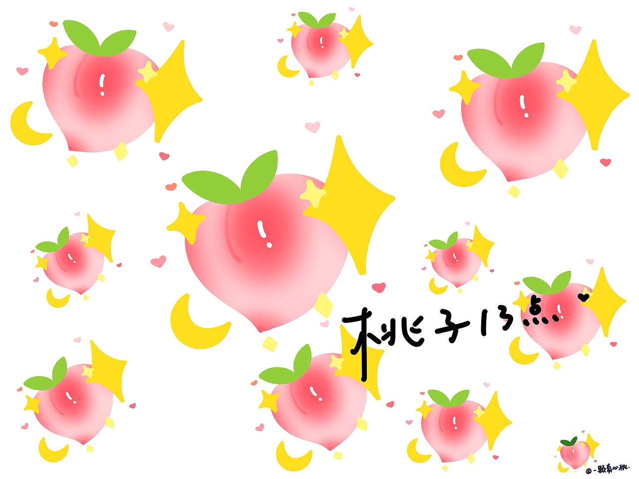桃子13点
