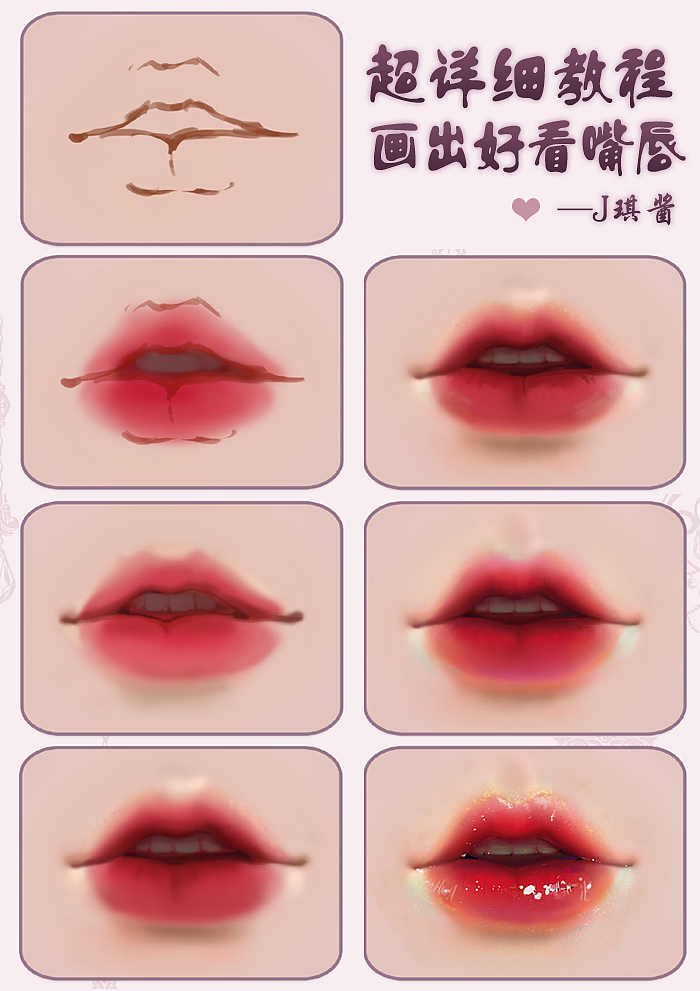 详细嘴唇厚涂教程步骤（图ZMjU5MDk5MjEy） - 游戏原画 - 站酷设计师J琪姐姐原创素材 - 站酷ZCOOL