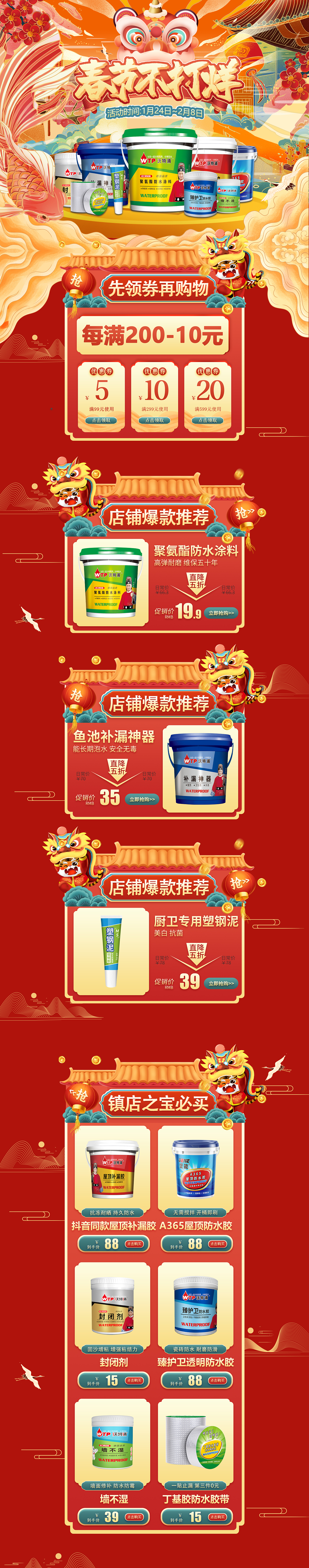 春節(jié)不打烊（圖ZMjg2NjIyNTUy） - 運(yùn)營設(shè)計(jì) - 站酷設(shè)計(jì)師墨池林原創(chuàng)素材 - 站酷ZCOOL