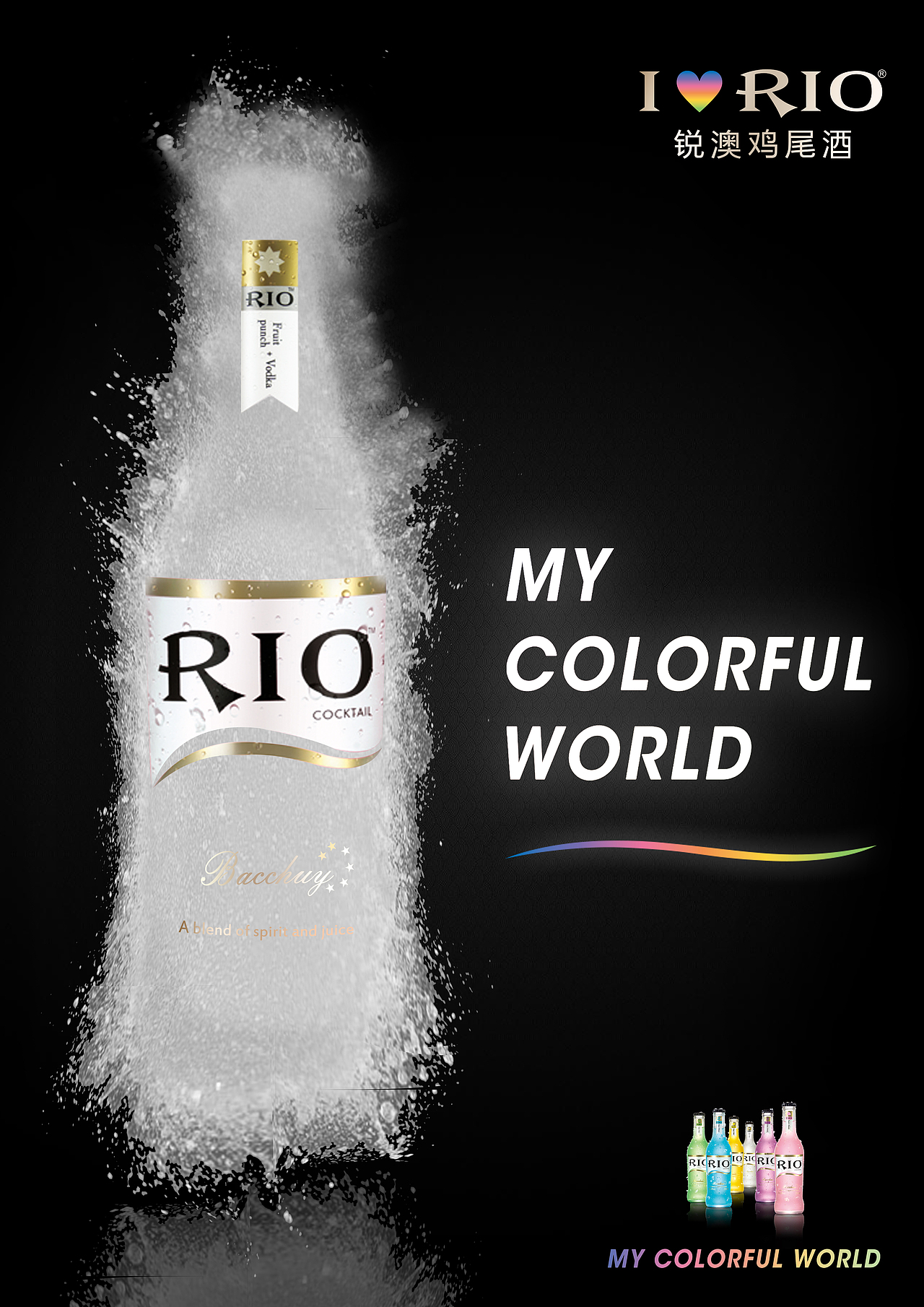 rio鸡尾酒随便弄弄