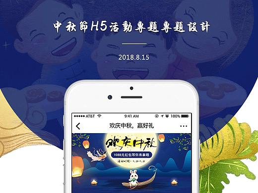 H5中秋活动抽奖页面包装