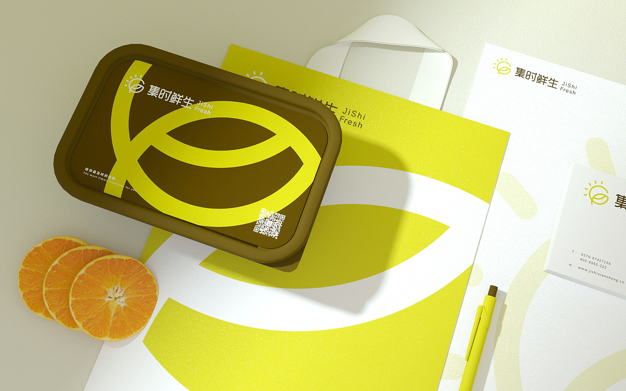 集时鲜生-品牌设计