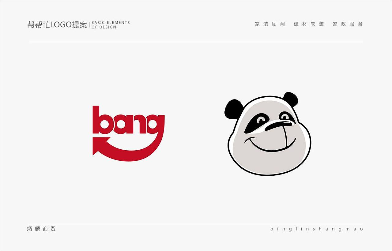 管家帮帮忙LOGO\APP（飞机稿）（图ZMjQ0NzA5NzY=） - 品牌 - 站酷设计师庞利超原创素材 - 站酷ZCOOL
