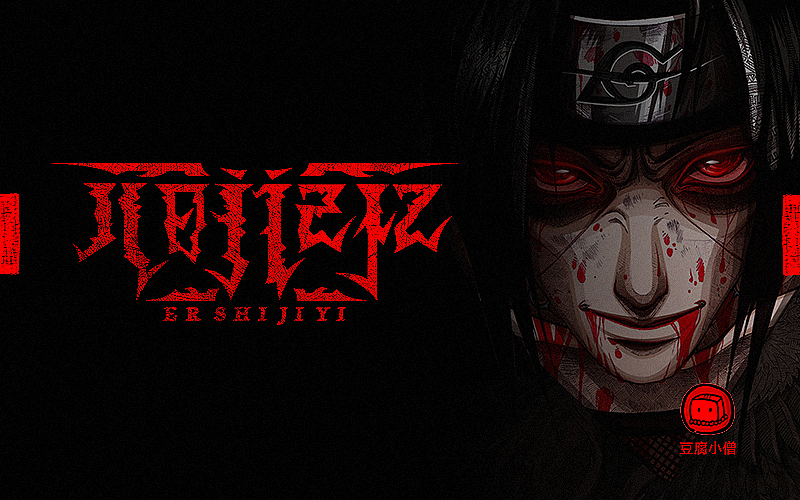 字画字说——手绘百图斩（图ZNTI4OTIxNDg=） - 字体/字形 - 站酷设计师豆腐小僧原创素材 - 站酷ZCOOL