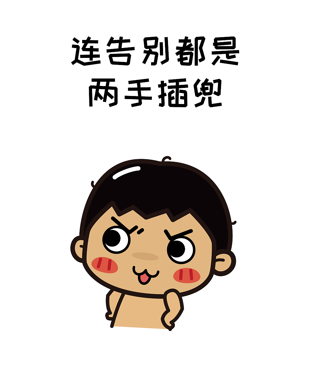 【叮叮在上】表情合集