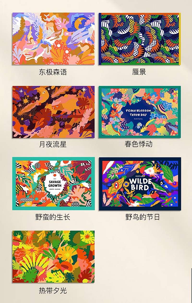 绿里奇迹-桌布（图ZMjU1MDcwNDMy） - 其他 - 站酷设计师果丹皮yu原创素材 - 站酷ZCOOL
