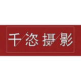 千恣的头像