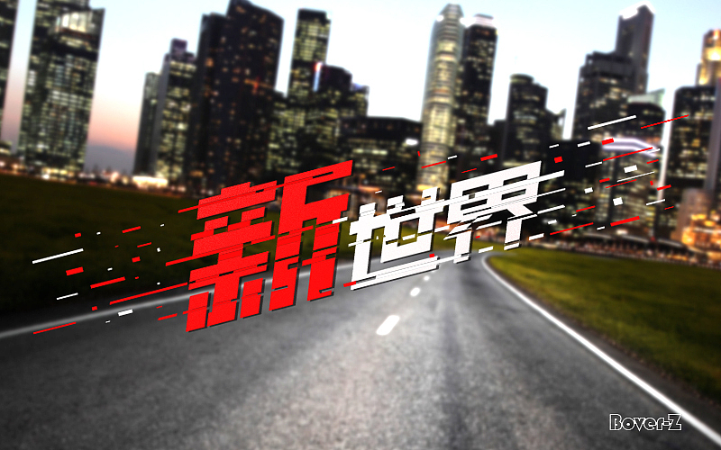 ZI体设计