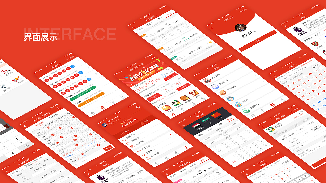 /中国体彩APP设计/（图ZMTAwMTk1MzA4） - APP界面 - 站酷设计师Ye_susu原创素材 - 站酷ZCOOL