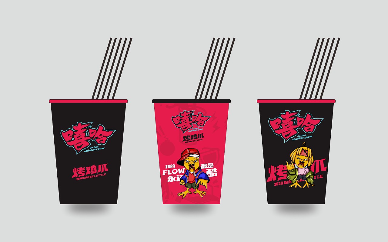 嘻哈烤鸡爪 所属行业 | 餐饮/酒店/娱乐/休闲 涉及内容 |餐饮logo设计