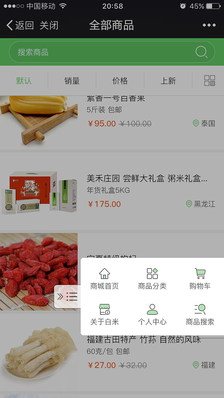 白米优选微信商城（图ZMTI4MDk4MTQ4） - 其他UI - 站酷设计师凌晨Morning原创素材 - 站酷ZCOOL