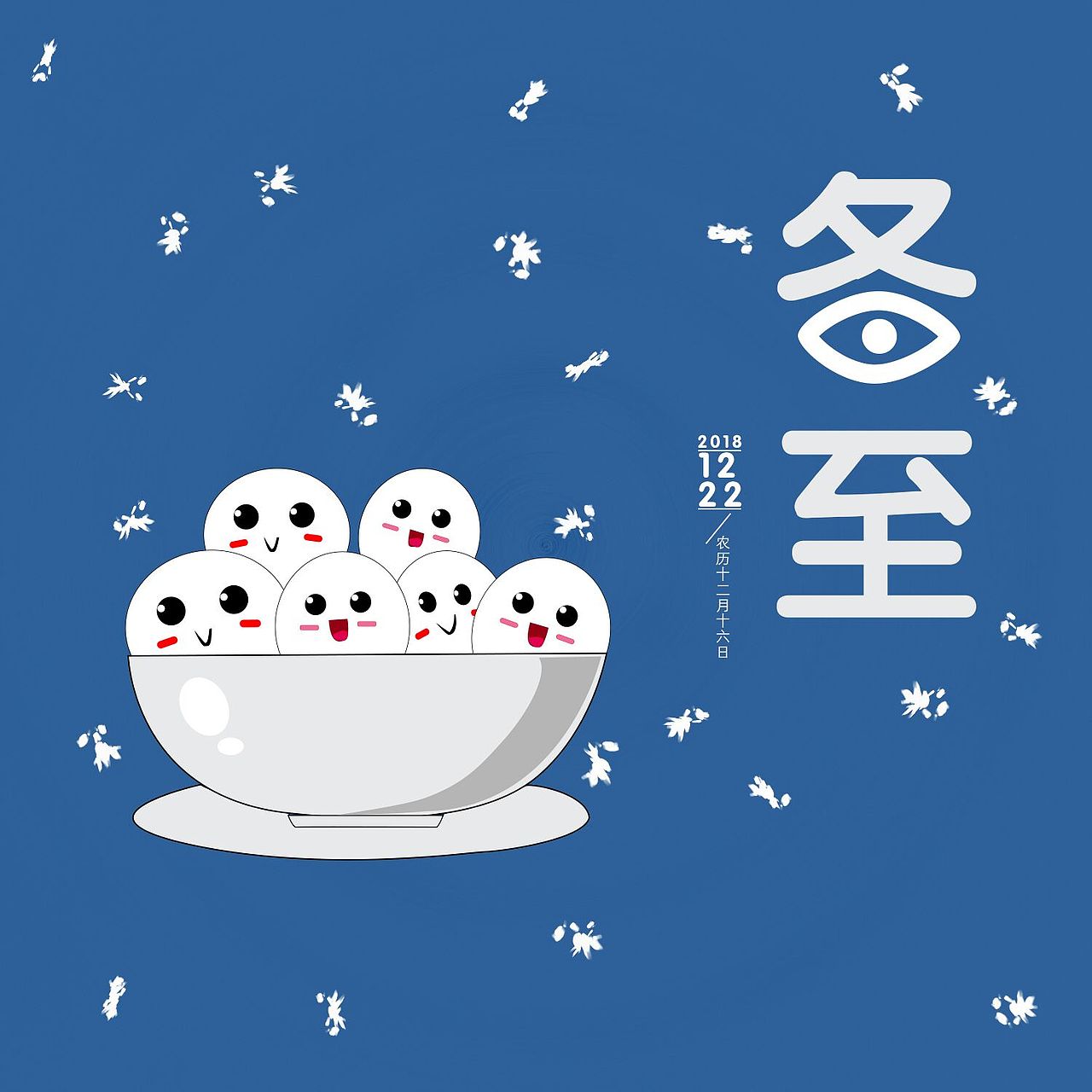 汤圆（图ZMTM5NTMwMzY0） - 其他平面 - 站酷设计师竹杆佬纪原创素材 - 站酷ZCOOL