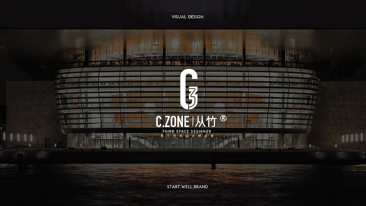 上海C.ZONE从竹空间建筑设计咨询-品牌VI设计策划（图ZMjA3NDkyMTc2） - 品牌 - 站酷设计师思悟品牌设计原创素材 - 站酷ZCOOL