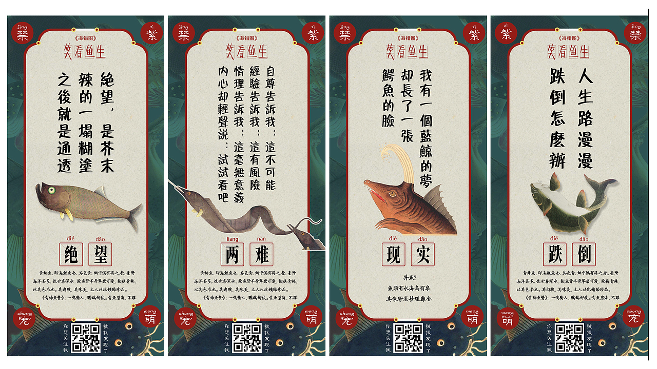 笑看鱼生-海错王（图ZMjEyMTMwNzk2） - 商业插画 - 站酷设计师腾巴啦原创素材 - 站酷ZCOOL