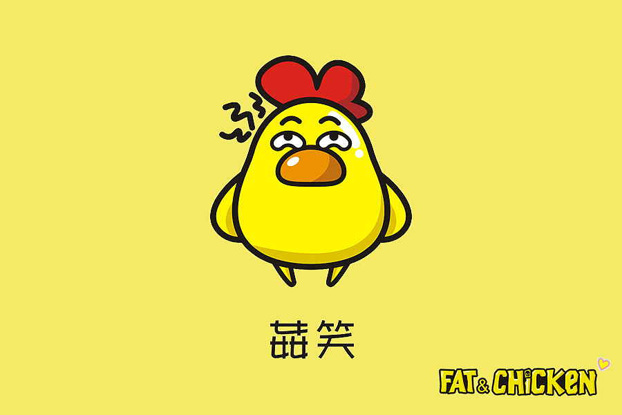 一只肥鸡的故事（图ZMTg0MjU1MzY=） - 网络表情 - 站酷设计师JET原创素材 - 站酷ZCOOL