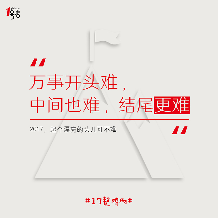 跨年海报丨鱼子酱（图ZNjc4NDAxMjg=） - 海报 - 站酷设计师鱼子酱酱酱原创素材 - 站酷ZCOOL