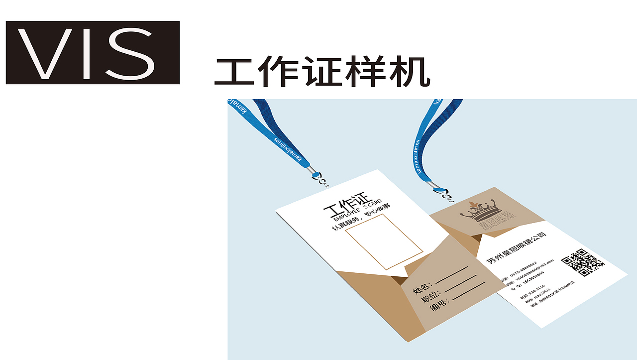 VIS视觉识别系统