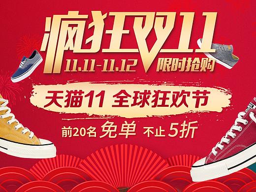 学员广告图banner设计合集