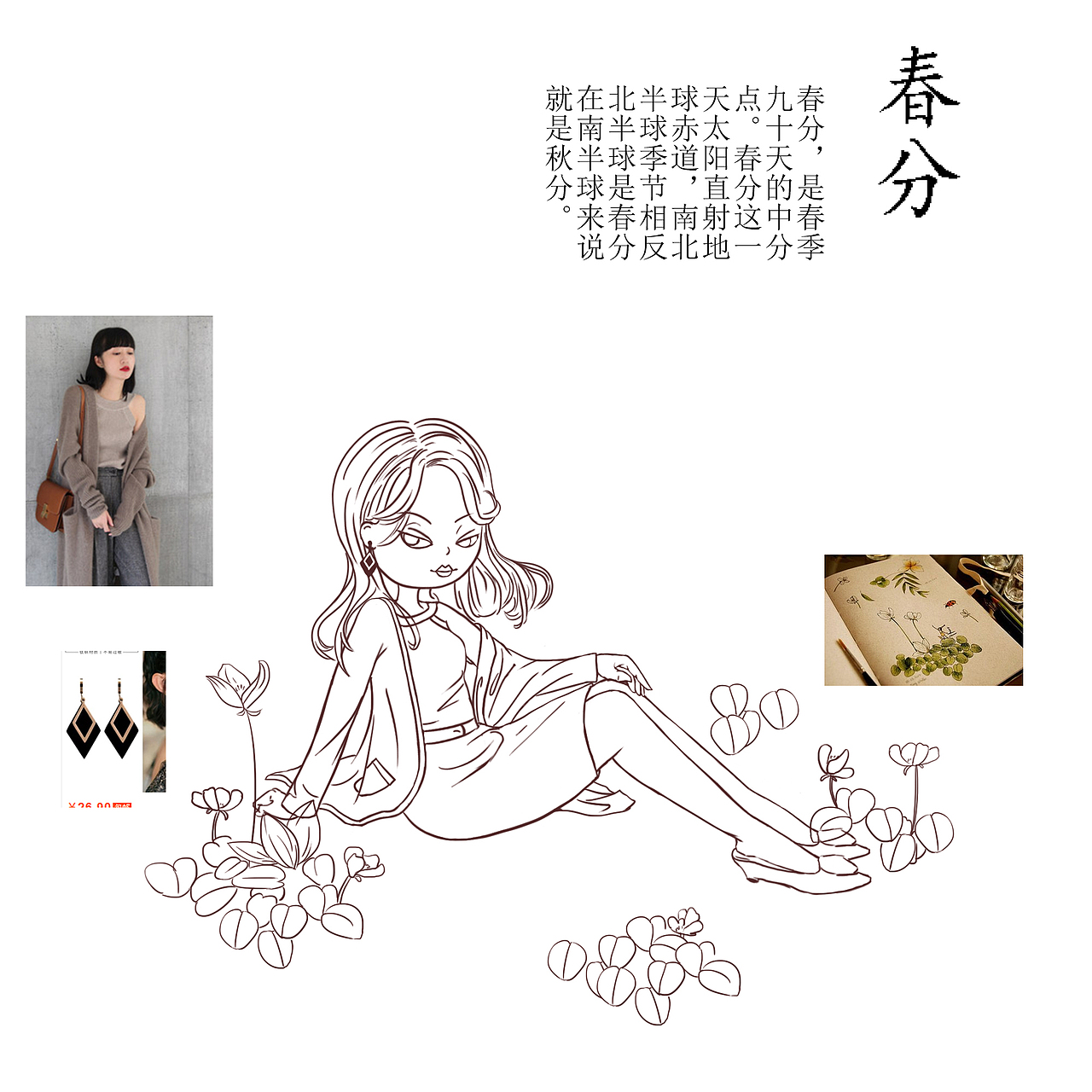 二十四节气设定（图ZMjYwMTE5OTYw） - 商业插画 - 站酷设计师尧尧唏嘘原创素材 - 站酷ZCOOL