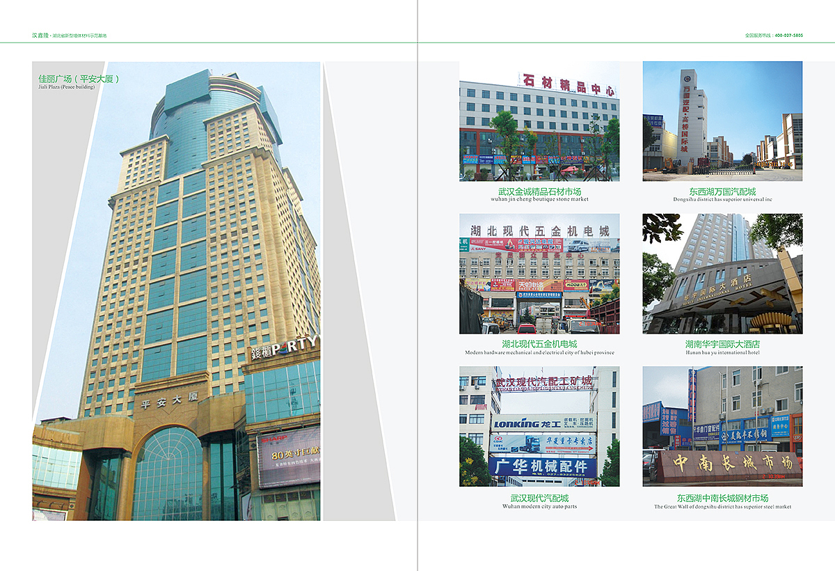 近期作品整理分享(企业品牌logo、画册)