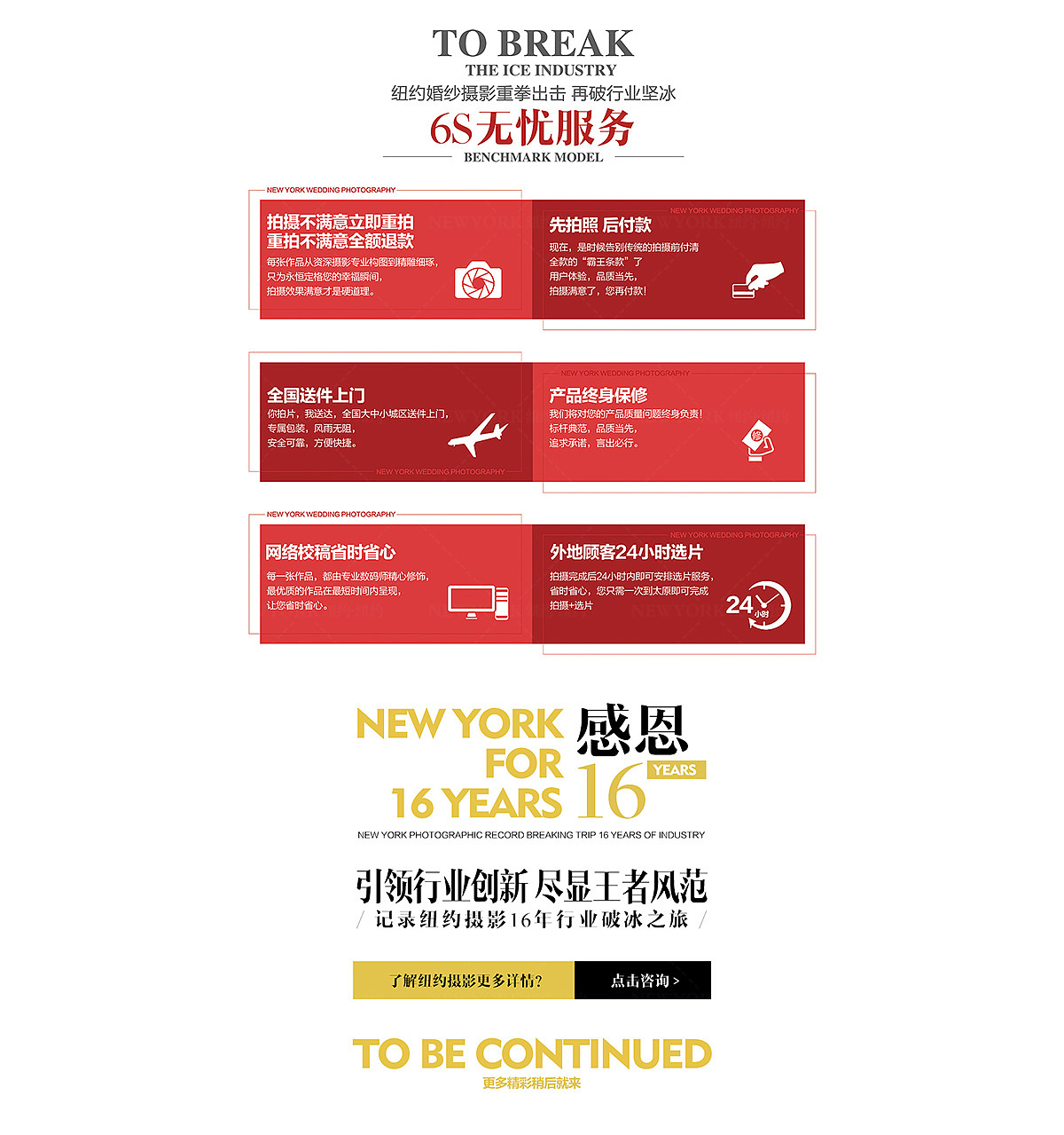 全城寻找爱美的你-为你-定制完美婚纱照