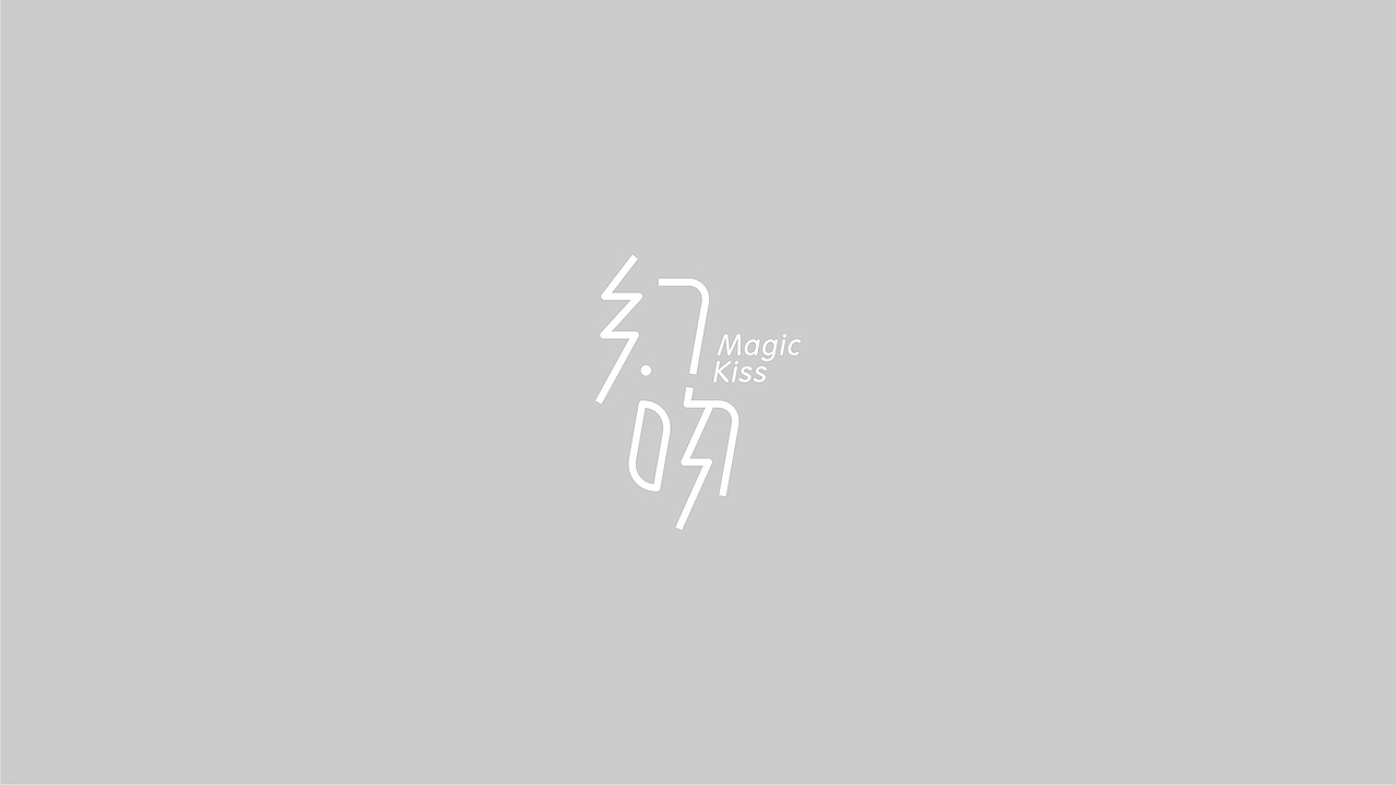 2020 字体/品牌LOGO设计合集（图ZMjM4NDg0MjEy） - 字体/字形 - 站酷设计师正覺原创素材 - 站酷ZCOOL