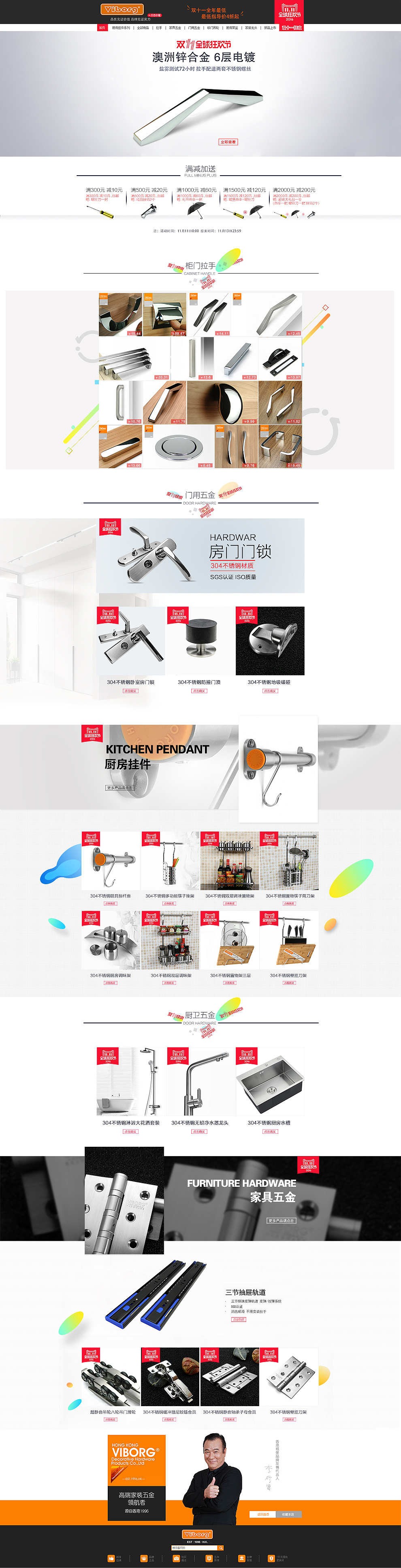 厨卫五金-首页（图ZNjI0MjEwNjA=） - 电商 - 站酷设计师宛若青栀原创素材 - 站酷ZCOOL