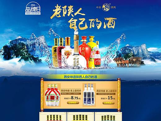 西凤酒