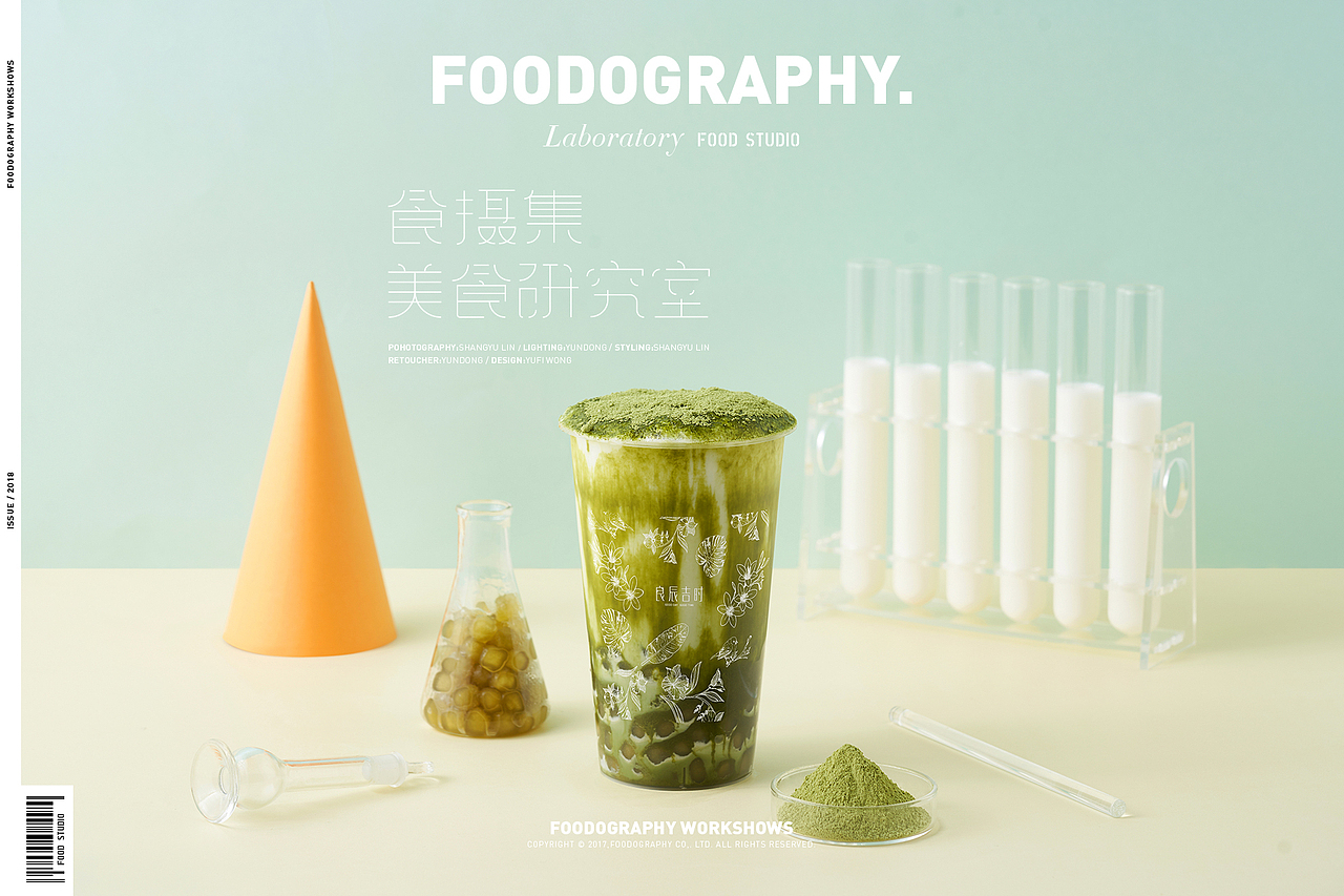良辰吉时 | 茶饮摄影 | 食摄集foodography（图ZMTI5Mjc5Mzky） - 产品摄影 - 站酷设计师Foodography原创素材 - 站酷ZCOOL