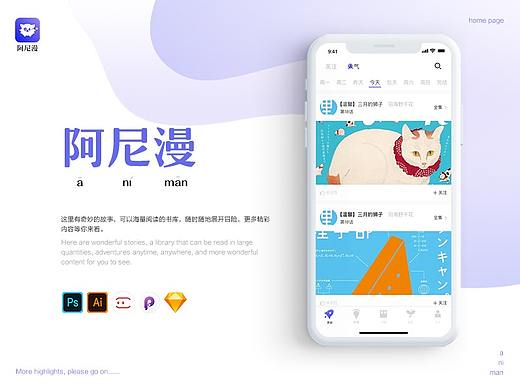 阿尼漫-漫画阅读app