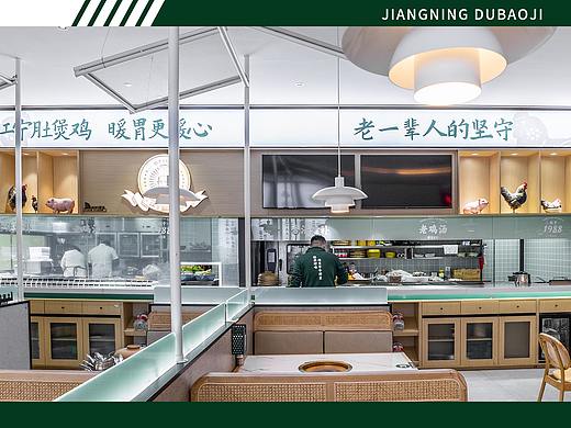 【麦设计作品】江宁肚煲鸡|34年南京连锁老字号品牌