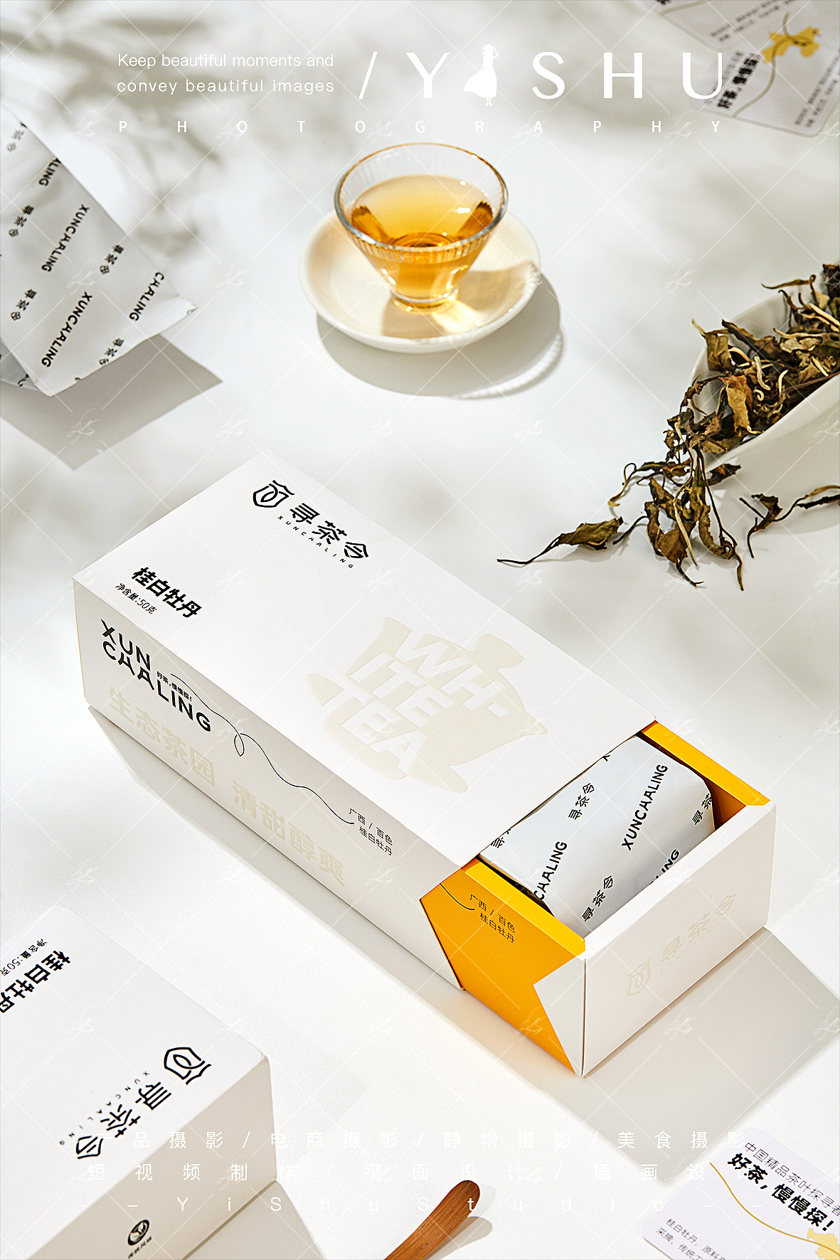 桂白牡丹茶叶拍摄/电商产品摄影（图ZMzUyNDQ3ODgw） - 产品摄影 - 站酷设计师艺树影像原创素材 - 站酷ZCOOL