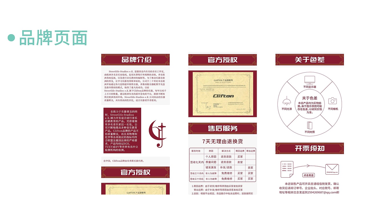 电商视觉设计简历作品集