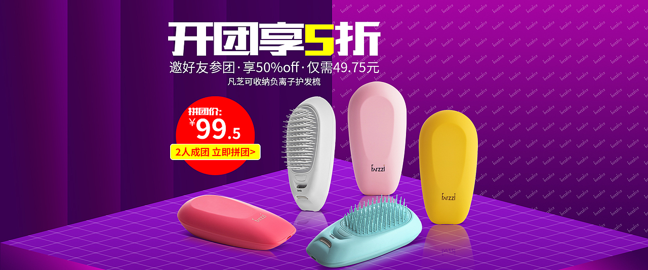 电商活动海报设计