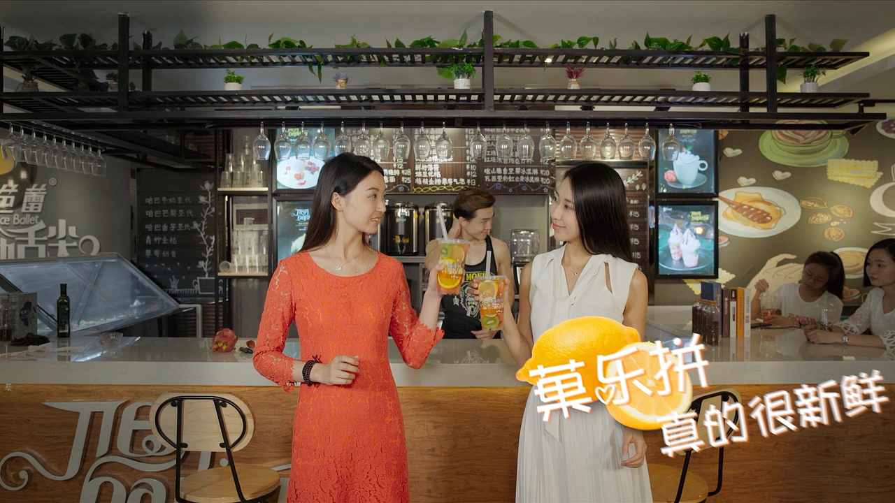 病毒广告|菓乐拼茶饮,双倍的快乐,爽拼每一天。