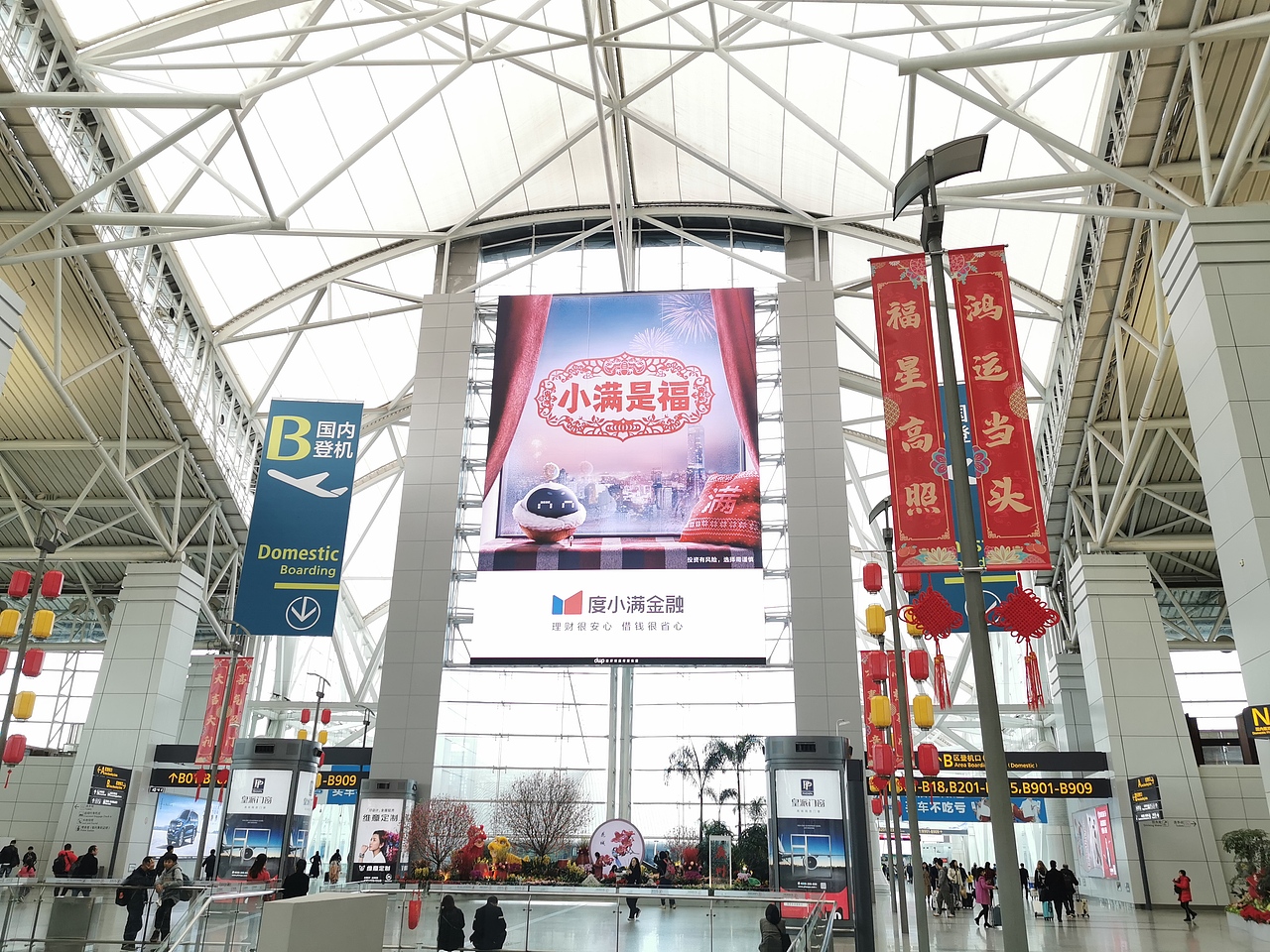 度小满金融机场广告平面品牌营销广州机场（图ZMjc5NDMyNjA4） - 品牌 - 站酷设计师遇见度小满原创素材 - 站酷ZCOOL