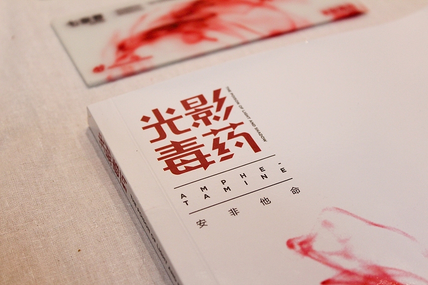 #毕业设计#电影是一种剧毒——《光影毒药》书籍及周边设计（图ZNTk5OTY2OA==） - 其他平面 - 站酷设计师funlwo原创素材 - 站酷ZCOOL