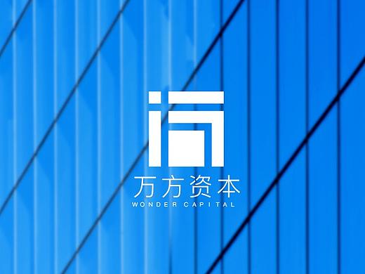 LOGO 万方资本