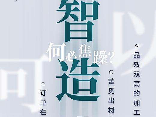案例长图／海报