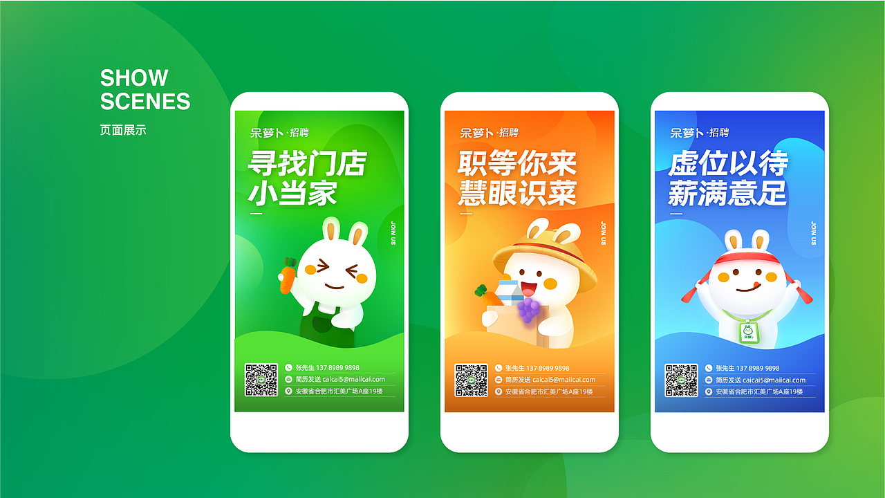 呆萝卜IP形象延展 插画设计思考（图ZMTg3NjU1MDY4） - 商业插画 - 站酷设计师MiSs的夏天原创素材 - 站酷ZCOOL