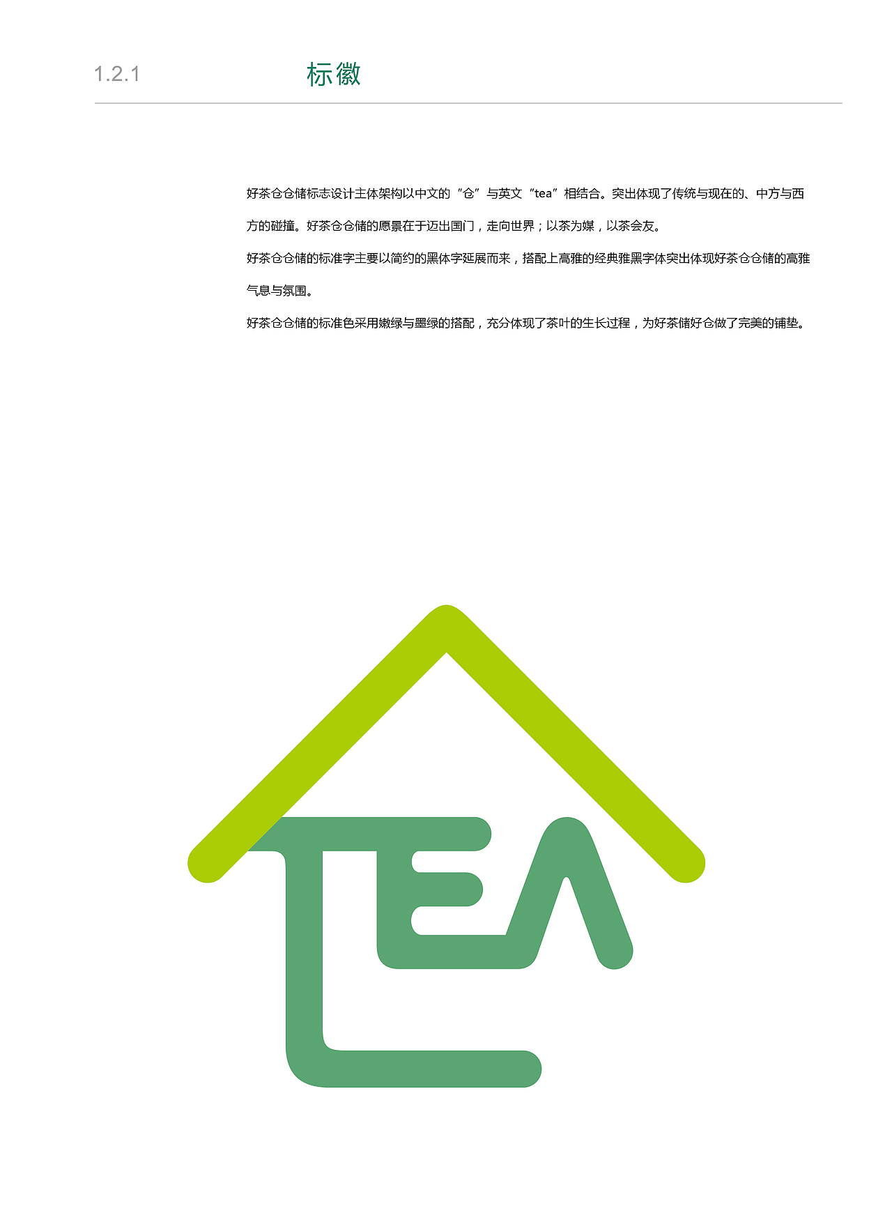 VIS视觉识别手册（图ZMTkzMTc3MjQw） - 品牌 - 站酷设计师图形生命原创素材 - 站酷ZCOOL