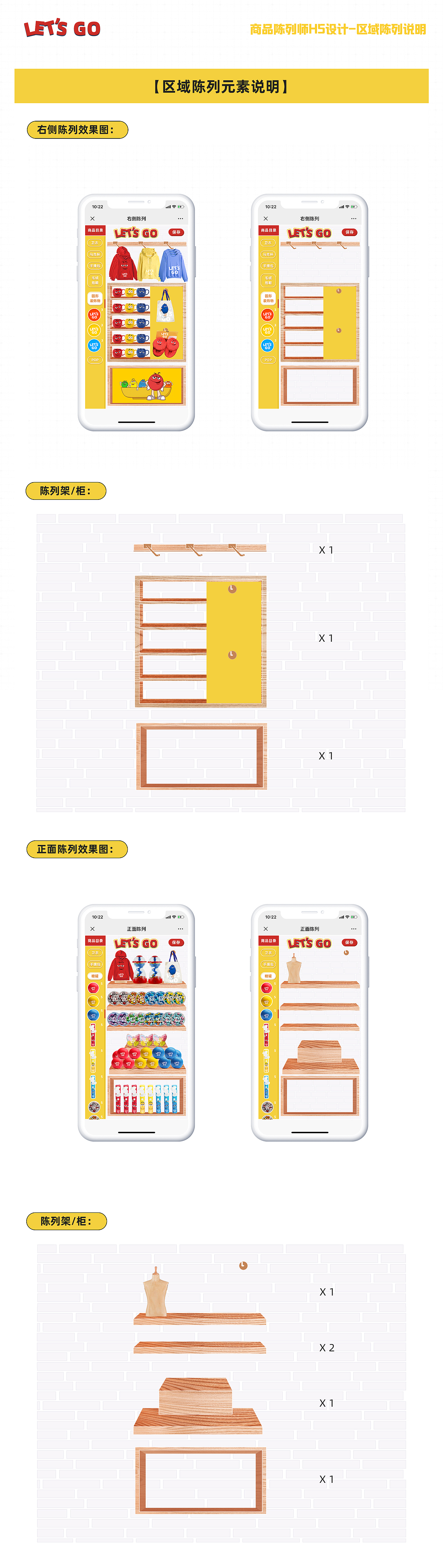 商品陈列师H5设计（图ZMjE0MjMxMTI0） - APP界面 - 站酷设计师Jenny颜原创素材 - 站酷ZCOOL