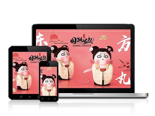东方胖丸IP形象