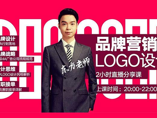 6种LOGO设计风格解析，4A广告公司创意从落地到执行！