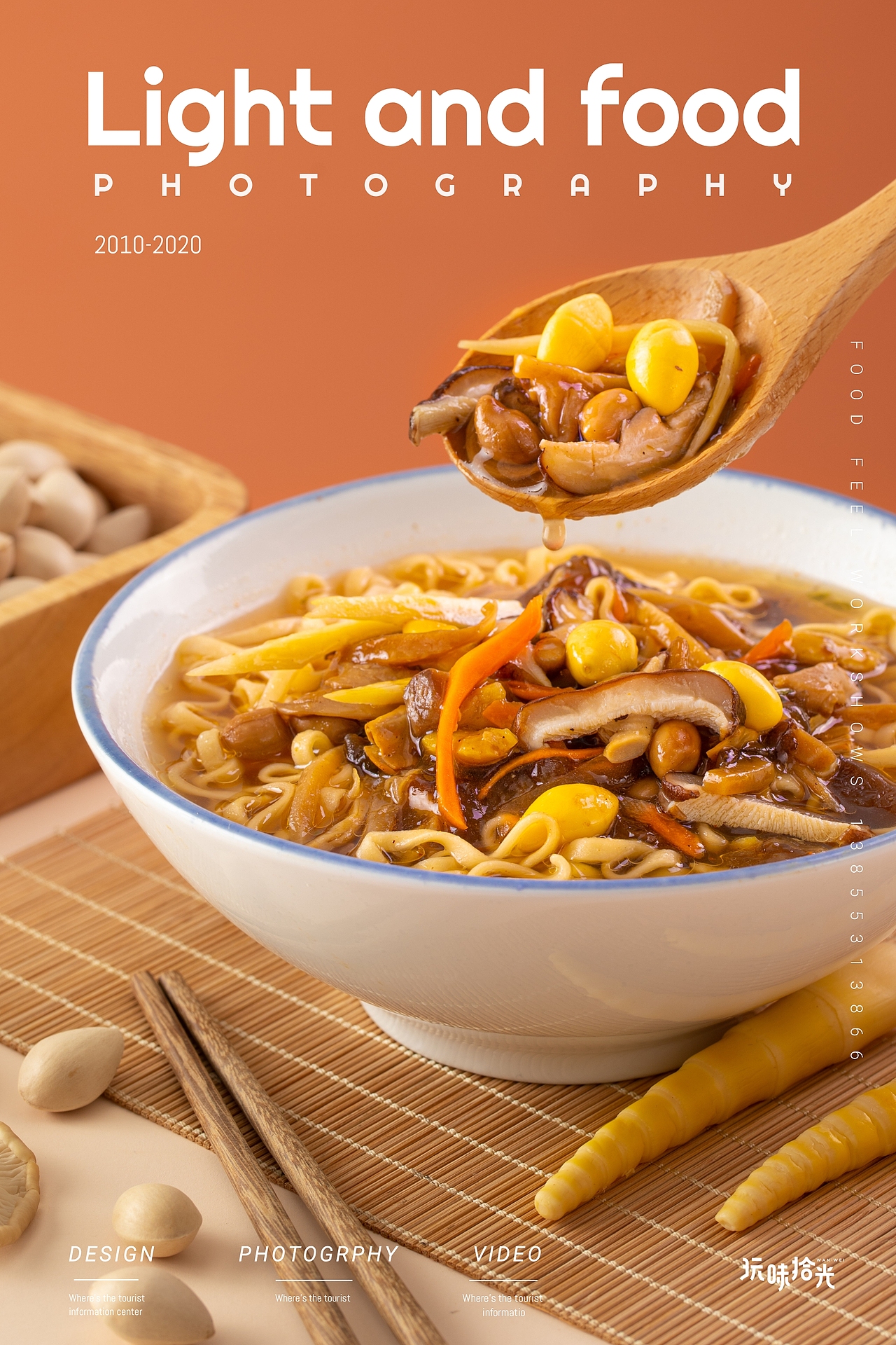 汤面／泡面／方便面｜电商拍摄（图ZMjI1OTYwMzEy） - 产品摄影 - 站酷设计师玩味拾光原创素材 - 站酷ZCOOL