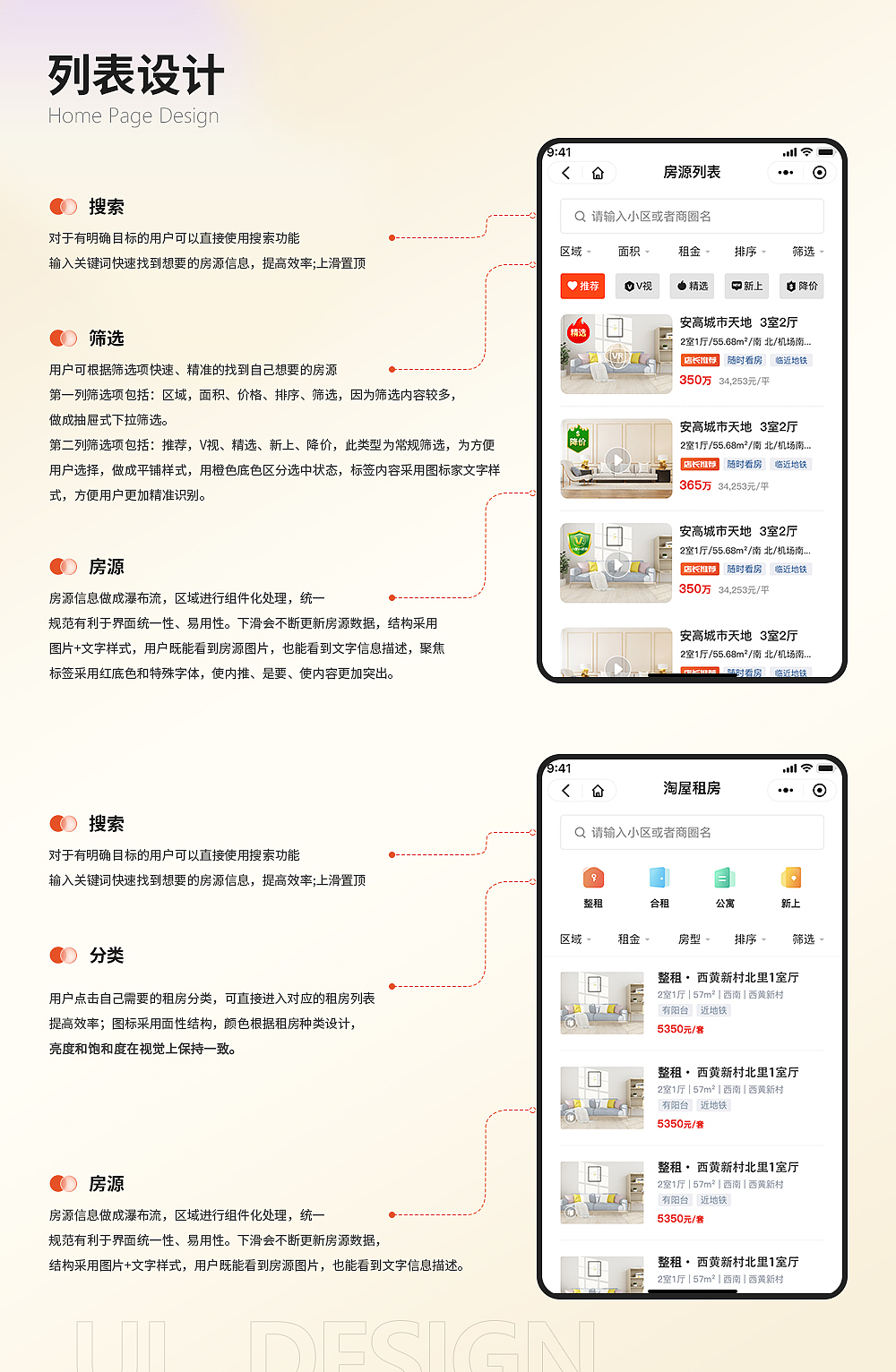 UI作品集（图ZMzY1NDU1MjI0） - 其他UI - 站酷设计师一路芳华原创素材 - 站酷ZCOOL