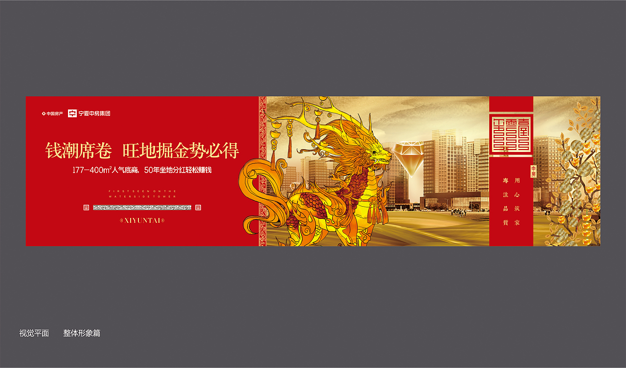 一套关于麒麟的地产提案