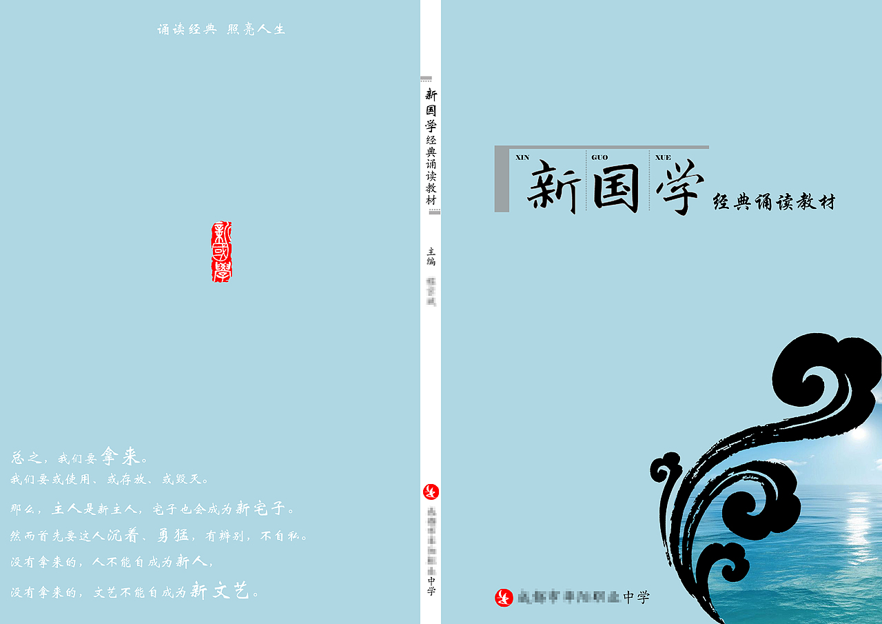 新国学（图ZMTE4MTAwMzAw） - 书籍/画册 - 站酷设计师七单原创素材 - 站酷ZCOOL